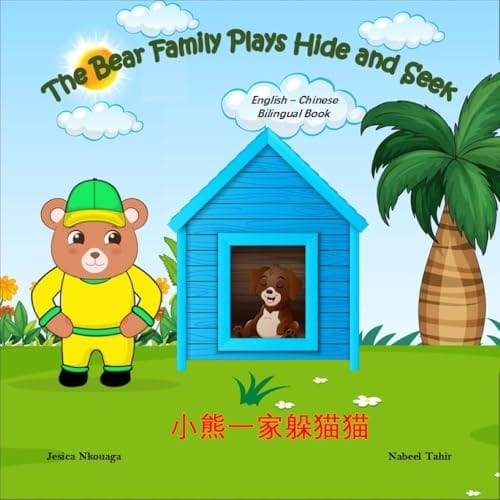 The Bear Family Plays Hide and Seek 小熊一家躲猫猫 English - Chinese Bilingual Book for Kids: Picture Book Story to Learn English ESL and Mandarin Language for Children Ages 3-5 by Jesica Nkouaga